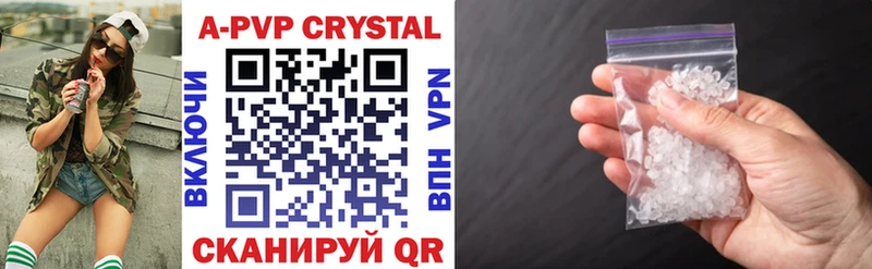 Альфа ПВП Crystall  ссылка на мегу   Тайга 