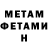 Метадон мёд Kevin Clark