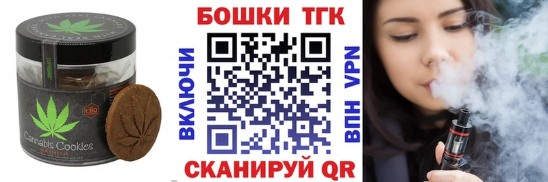 даркнет Telegram где продают наркотики Тайга Печенье с ТГК марихуана kraken рабочий сайт