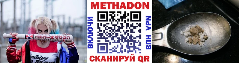 Метадон кристалл Тайга