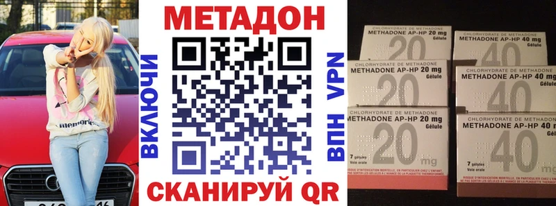 где купить наркоту  Тайга  Метадон VHQ 